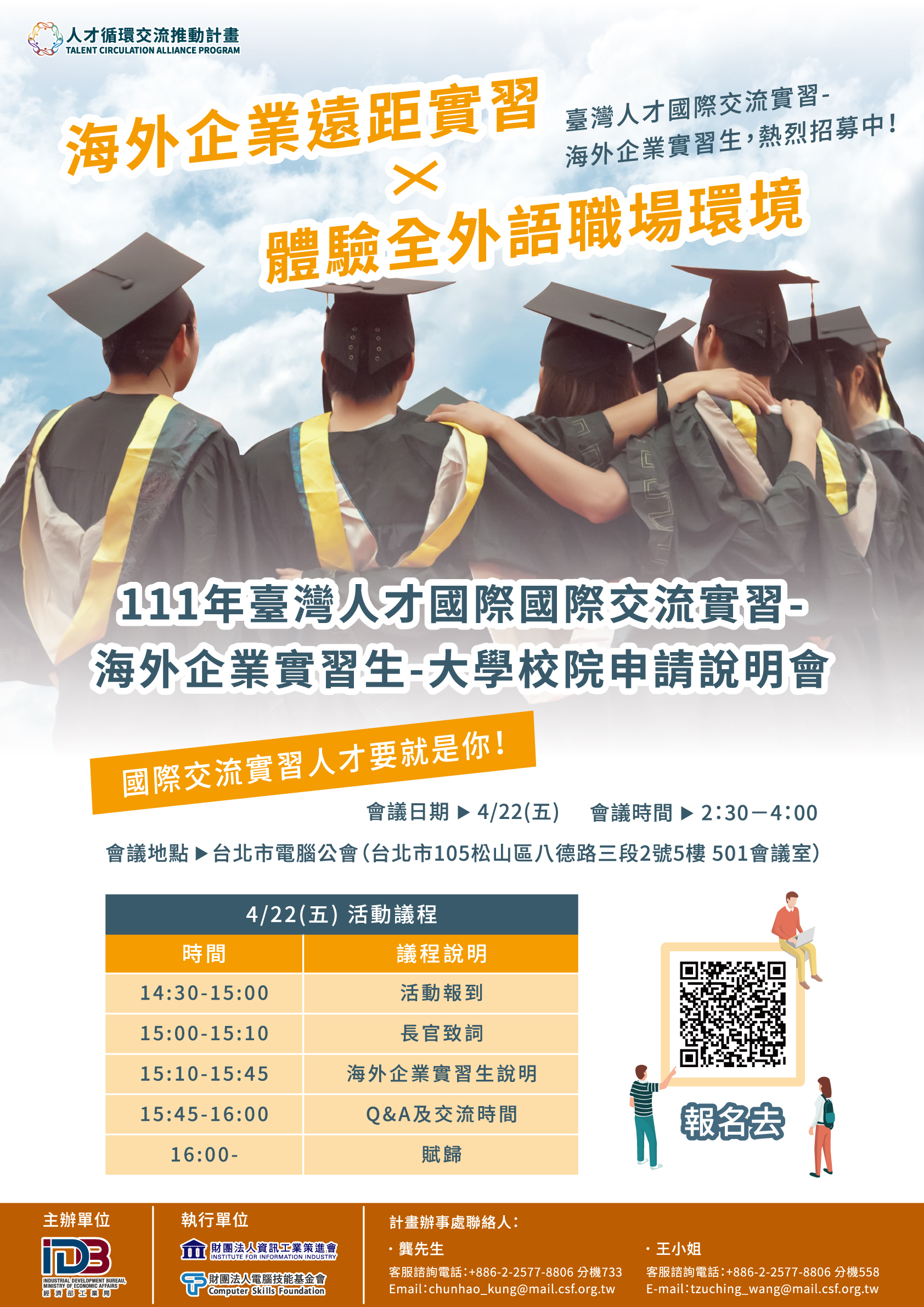計畫