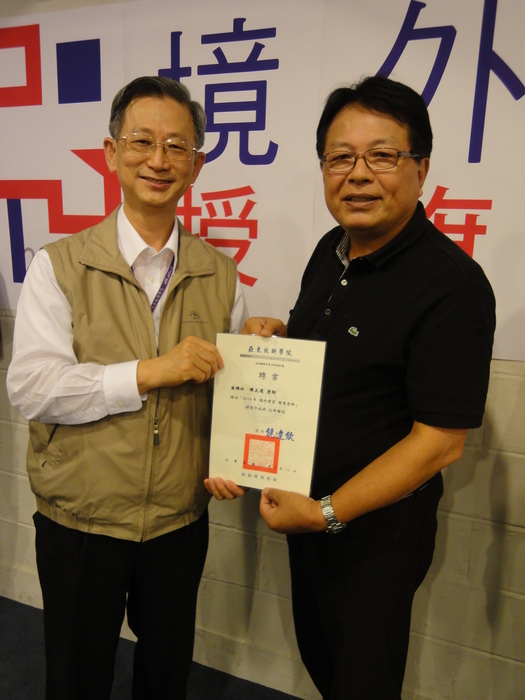 頒發輔導老師聘書-陳正道老師