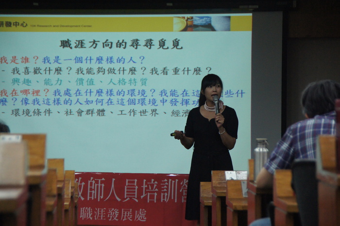 104人力銀行王素卿經理