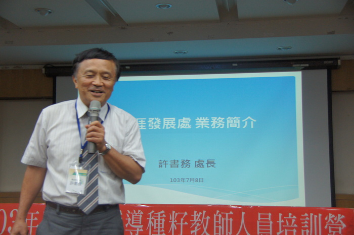 許書務職發長簡介本處業務