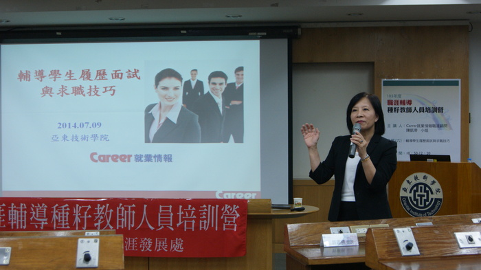 Career就業情報陳凱蒂職涯顧問