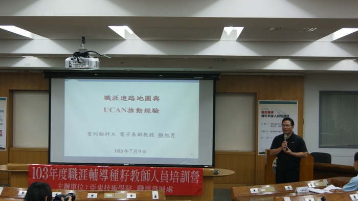聖約翰科大顏旭男副教授