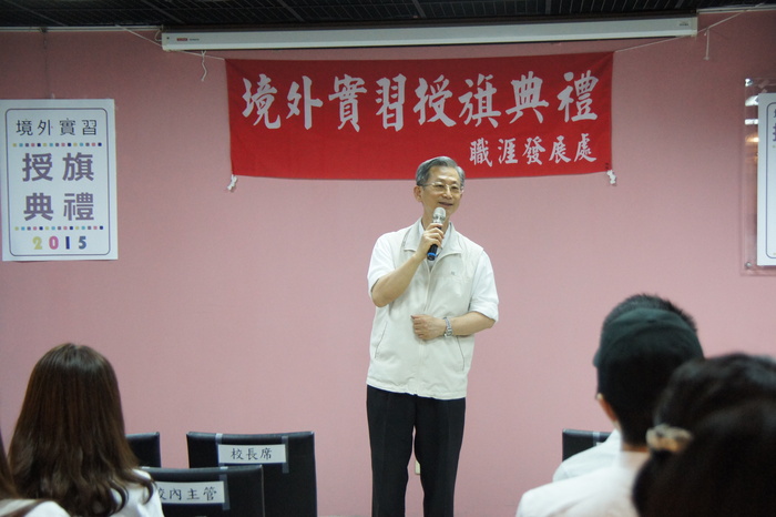 饒校長致詞