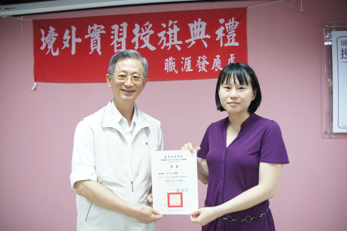 頒發輔導教師聘書-黃芬芬老師