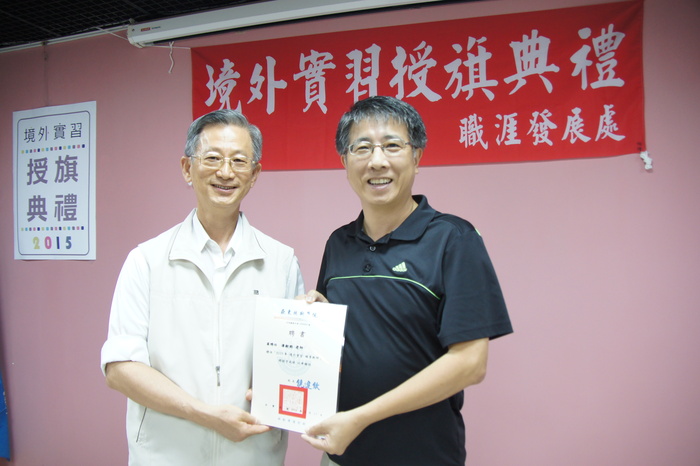 頒發輔導教師聘書-潘毅鈞老師