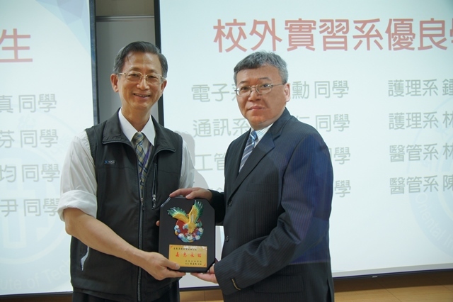 頒發董事長辦公室感謝牌