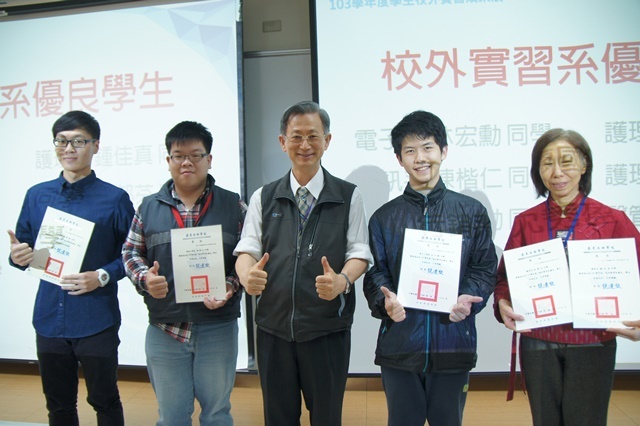 頒發校外實習系優良學生獎